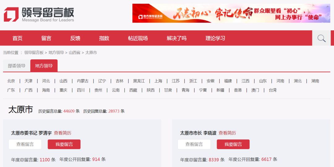 太原市拆迁房产证办理,太原政府留言板最新回复