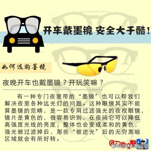 开车想要安全防晒选择啥颜色墨镜,开车想要安全防晒需要戴哪种墨镜