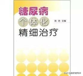 糖尿病看中医过程,糖尿病看诊流程