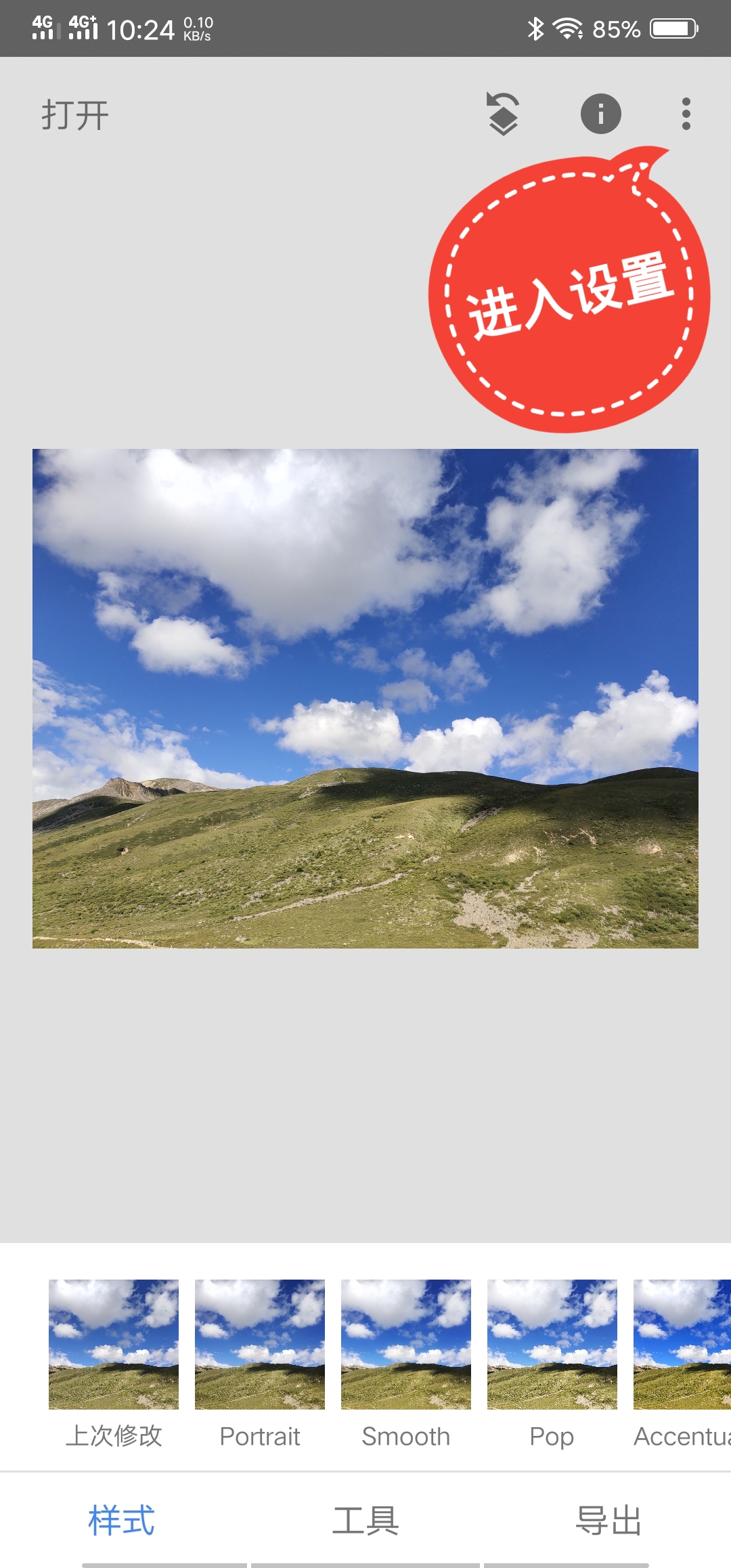 snapseed图片模糊化处理,压缩图片大小在线处理