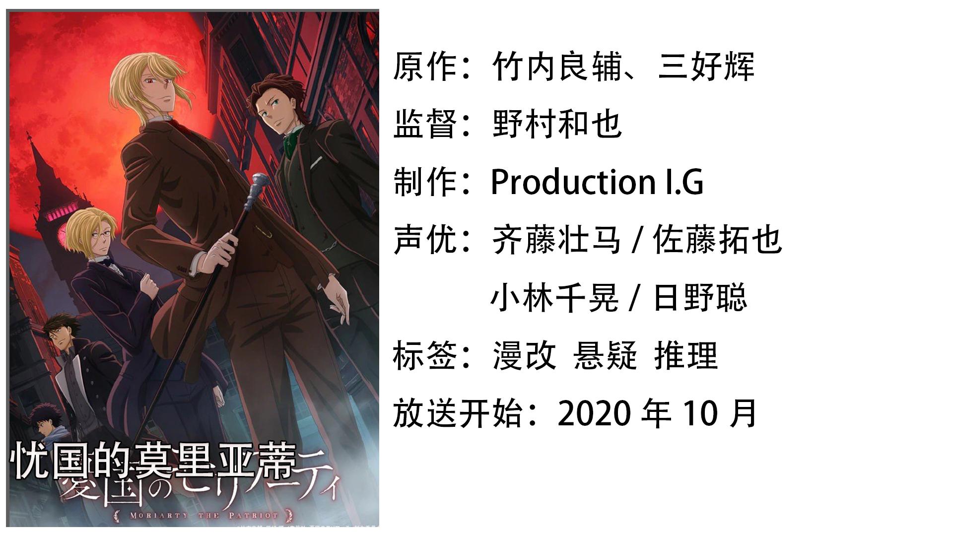 十月新番不容错过,十月新番推荐指南