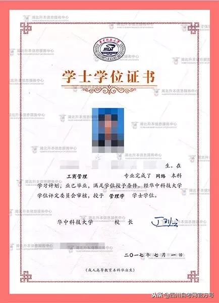 自考成考的学位证怎么申请,自考成教本科怎么拿学位证