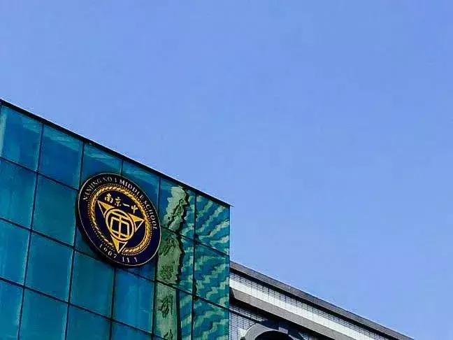 南京一中最新官方消息,南京一中事件最新消息