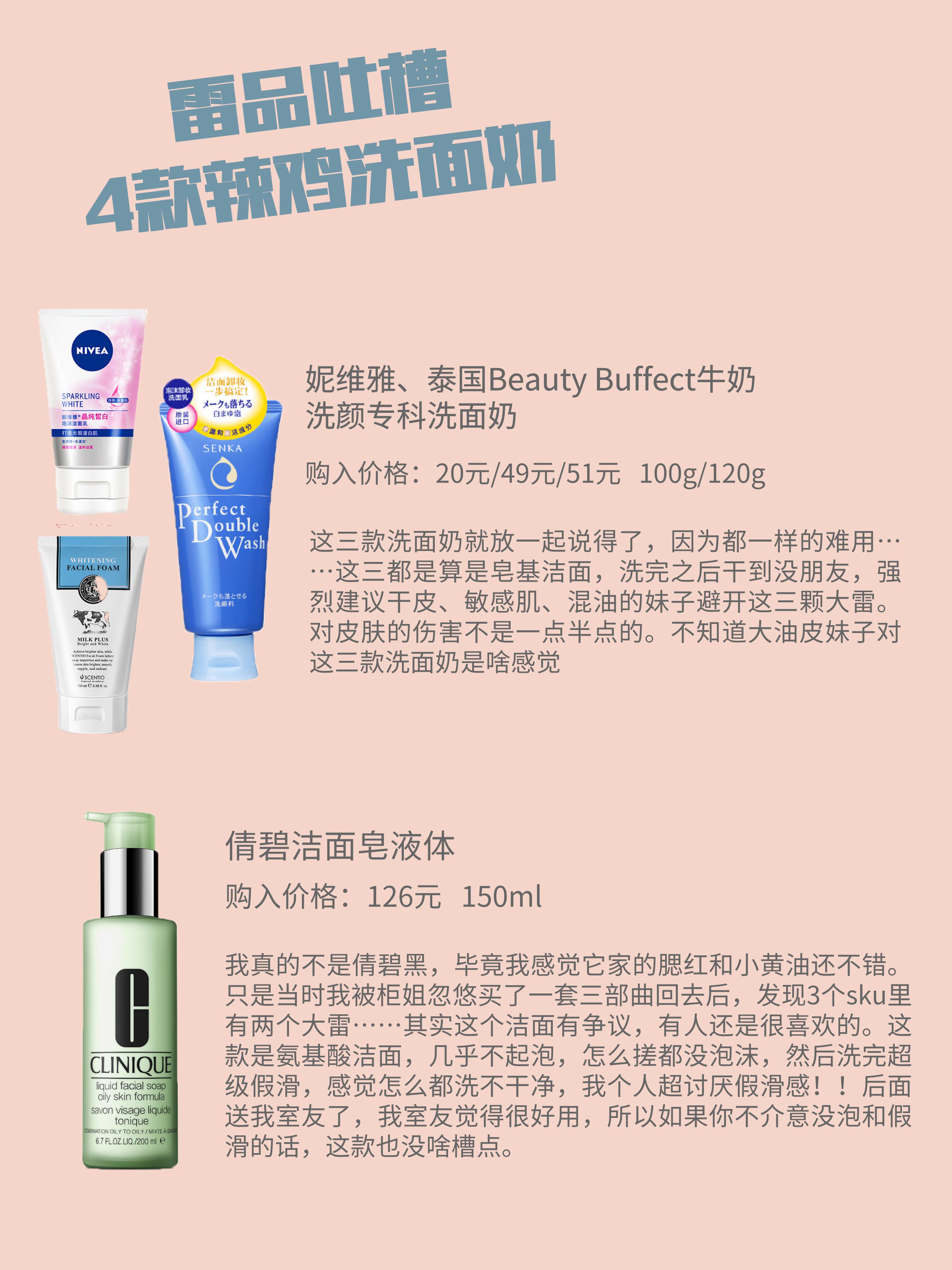 十大吐槽化妆品排行榜,盘点那些良心化妆品