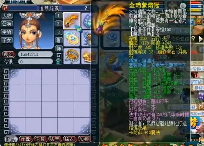 梦幻西游一天宫四神木林,梦幻西游神木林冰锥