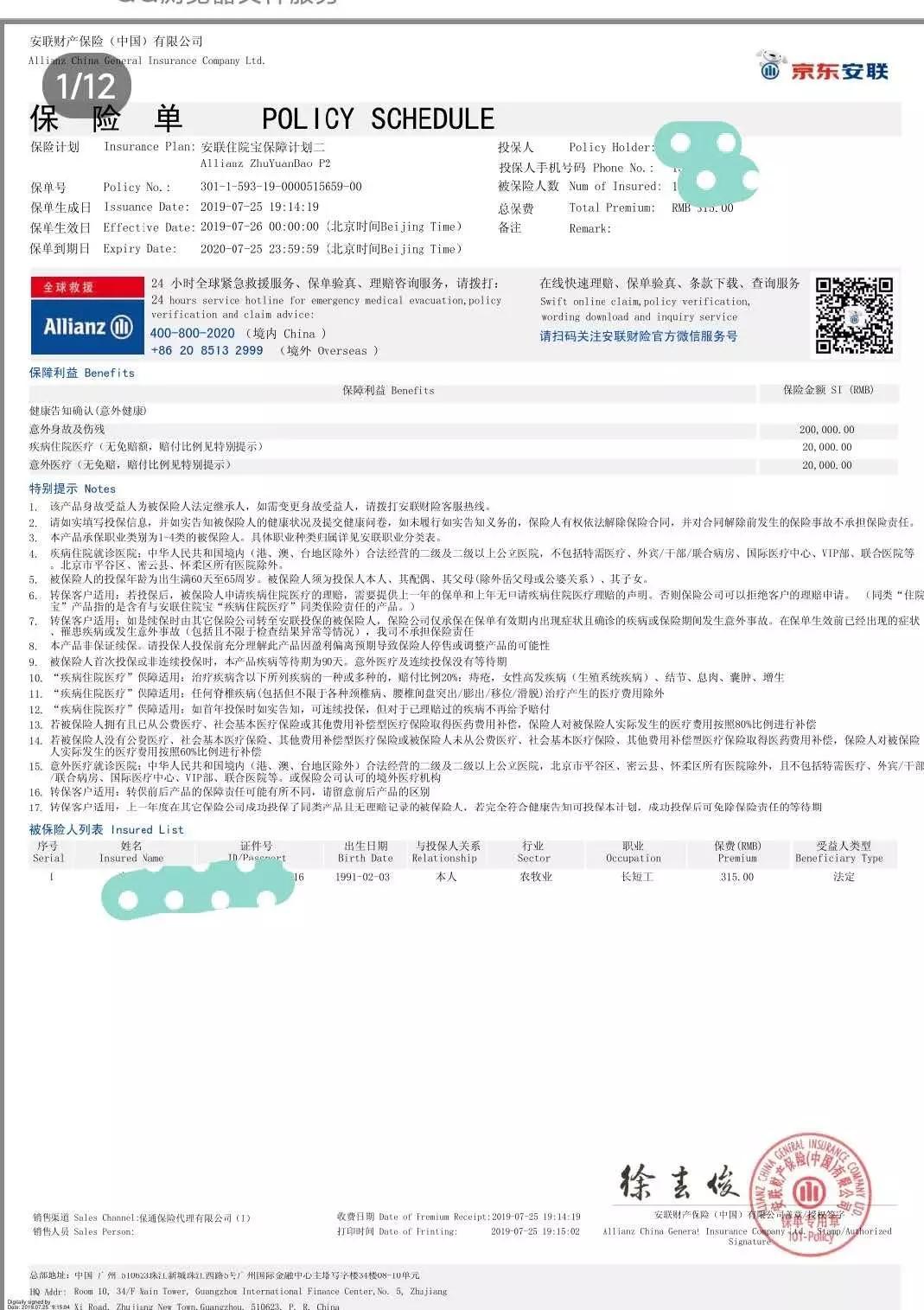 医疗赔偿清单,医疗赔偿是按照责任比例承担吗