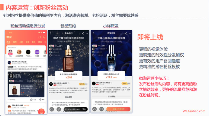 微淘更新升级成什么了,微淘升级