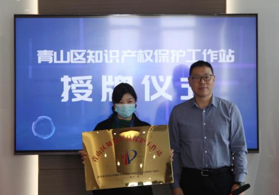 华开数科|华开数科知识产权保护工作站授牌仪式圆满举行