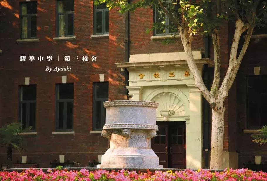 天津耀华中学光荣榜,天津耀华中学2019