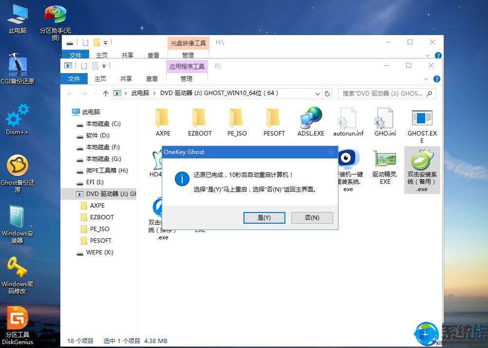 联想拯救者怎么重装系统win10,联想一体机重装win10系统没有声音