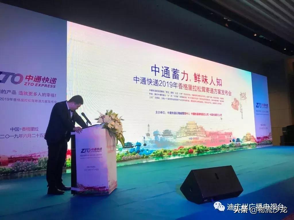 敢为天下鲜！中通快递发布2019年「香格里拉松茸」寄递方案