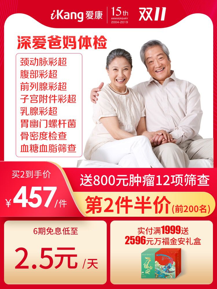 鐖卞悍鍥藉鍏崇埍鐖舵瘝濂楅,涓変汉鍚岃鐖舵瘝鍚岃鍏嶅崟娲诲姩