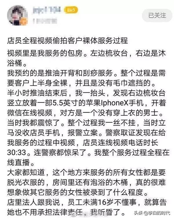 优衣库*拍偷**:“我在同学群里,看到了我的裸照”