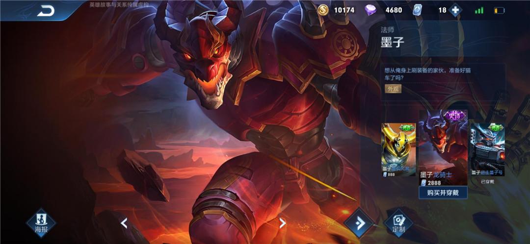 值得购买的1688点券皮肤,教你710点券入手一款传说皮肤