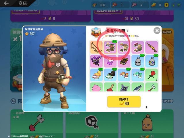 香肠派对最新缤纷宝箱爆料,香肠派对宝箱多