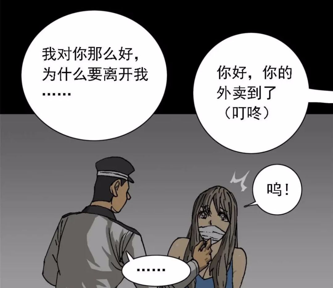 18岁送外卖的女孩漫画,外卖诡异订单漫画
