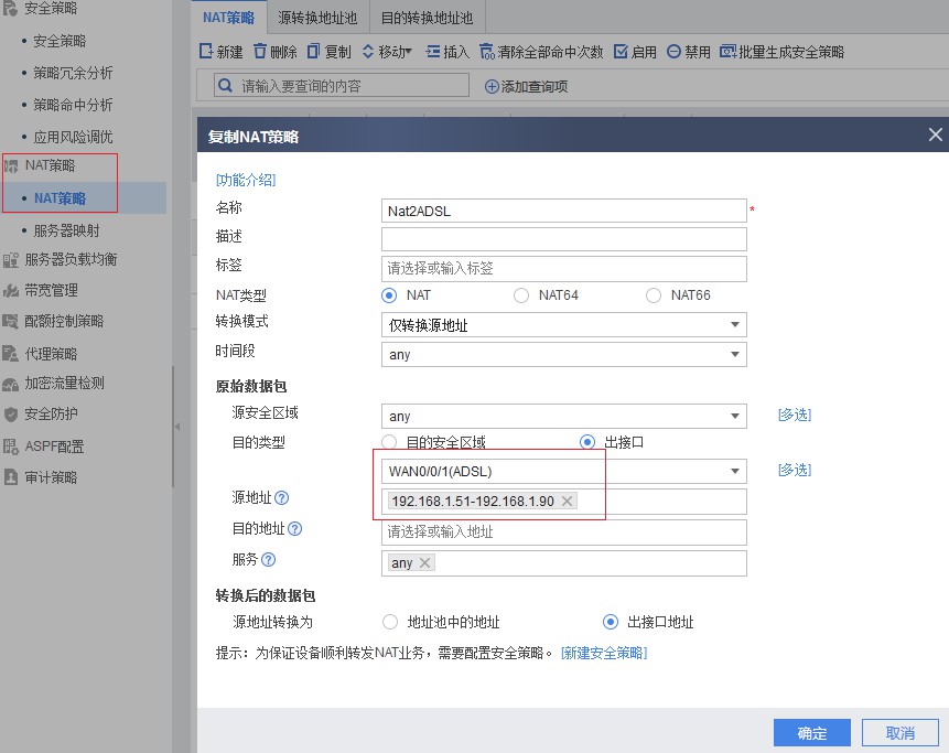华为防火墙可以直连主机吗,华为防火墙设置两条同网段宽带