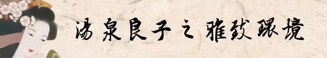 汤泉良子汤泉亚运村店团购,汤泉良子平日单人汤泉门票