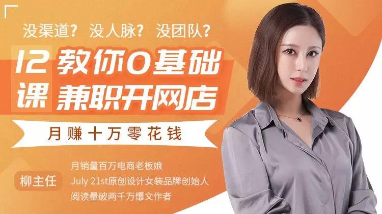 怎么开网店能快速挣钱,新手开网店如何运营赚钱