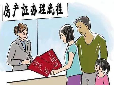 房产证没办离婚了如何办理房产证,绿色房产证转红色房产证如何办理