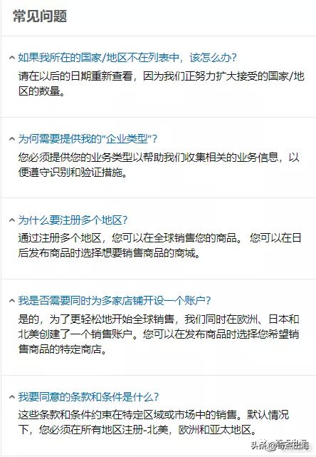 中国注册的亚马逊账号注册流程 (亚马逊账号注册详细流程)