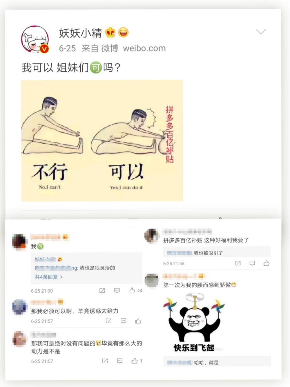 电商秒杀拼多多,拼多多电商异军突起