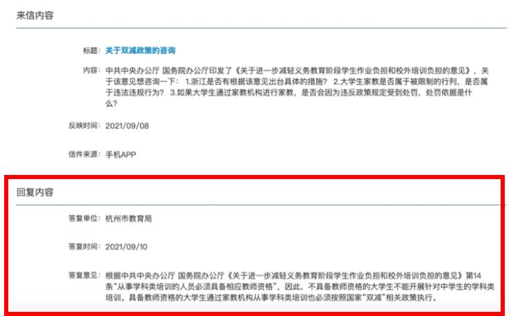 大学生不能做家教,勤工俭学要如何寻找靠谱兼职?4种靠谱方式
