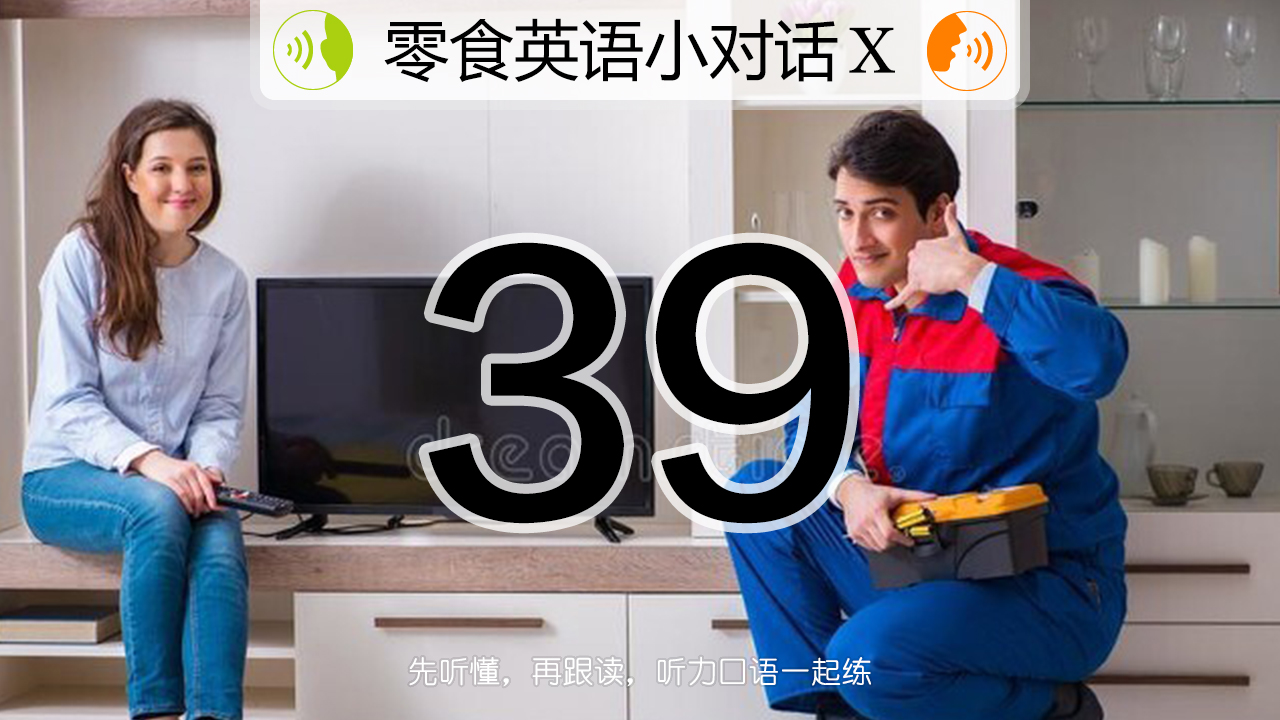 口语好是怎么样练出来的,口语听力多久可以练好