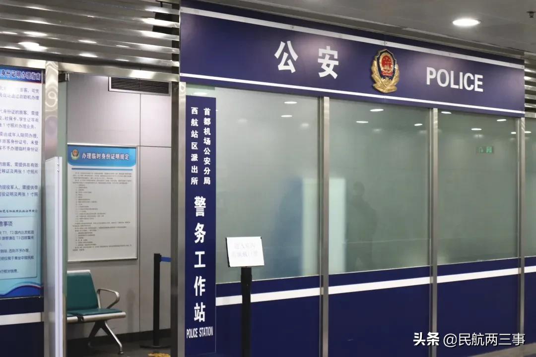 首都机场乘坐国航t3流程,国航怎么免费乘坐首都机场线