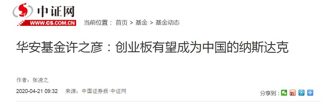 创业板注册制改革新征程,创业板注册制改革恰逢其时