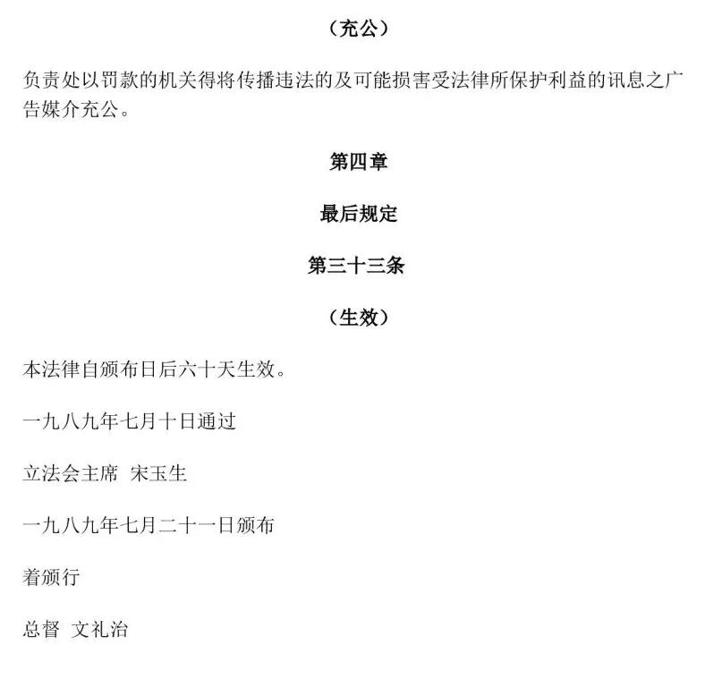 房地产广告规定,房地产广告法发布规定