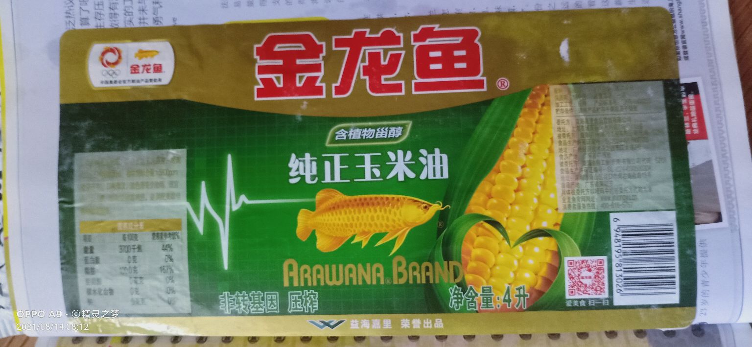 我的冷门收藏之食用油商标