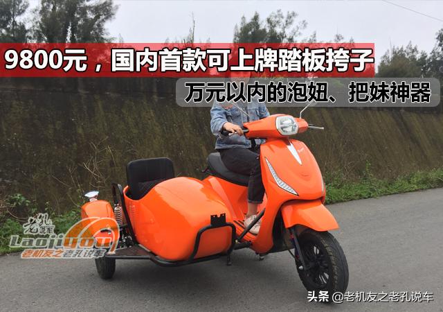 2021踏板摩托车万元内国产,10000元落地踏板车
