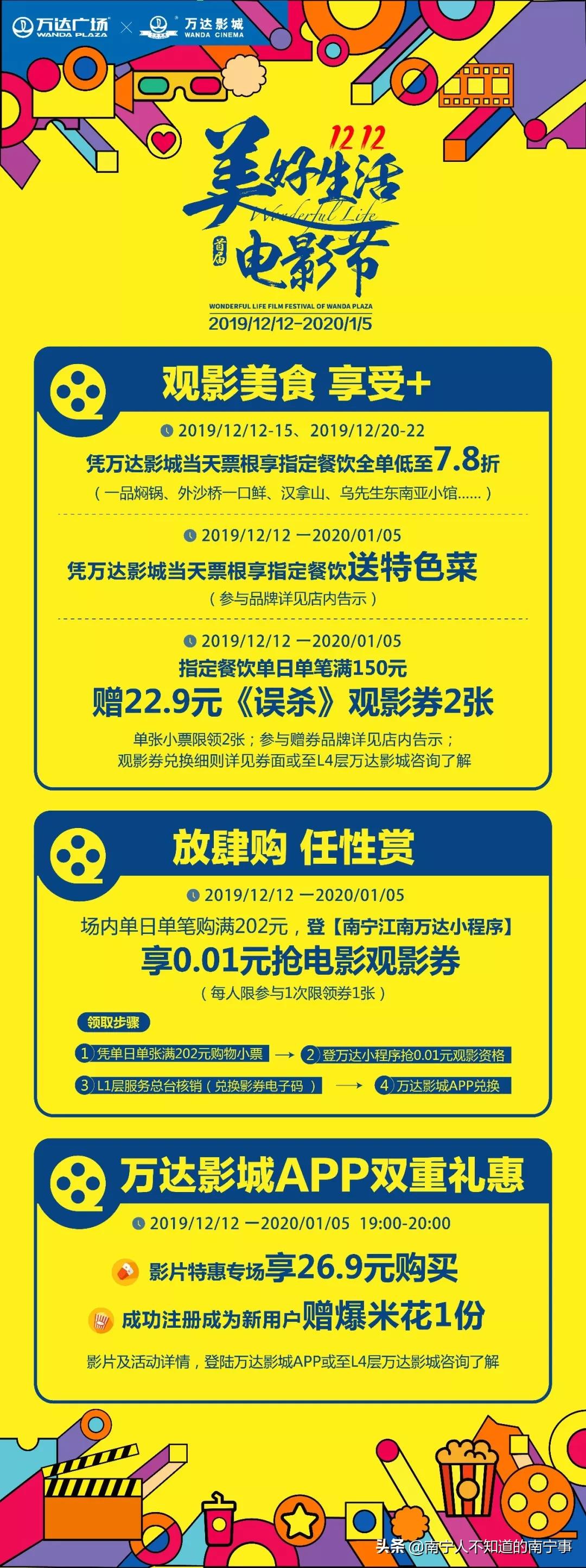 承包南宁人的缤纷圣诞平安夜，这里的福利拿到你手软