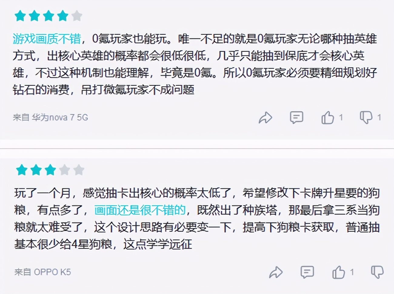 《上古王冠》信息流买量观察:主投优量广告定位动画卡牌手游