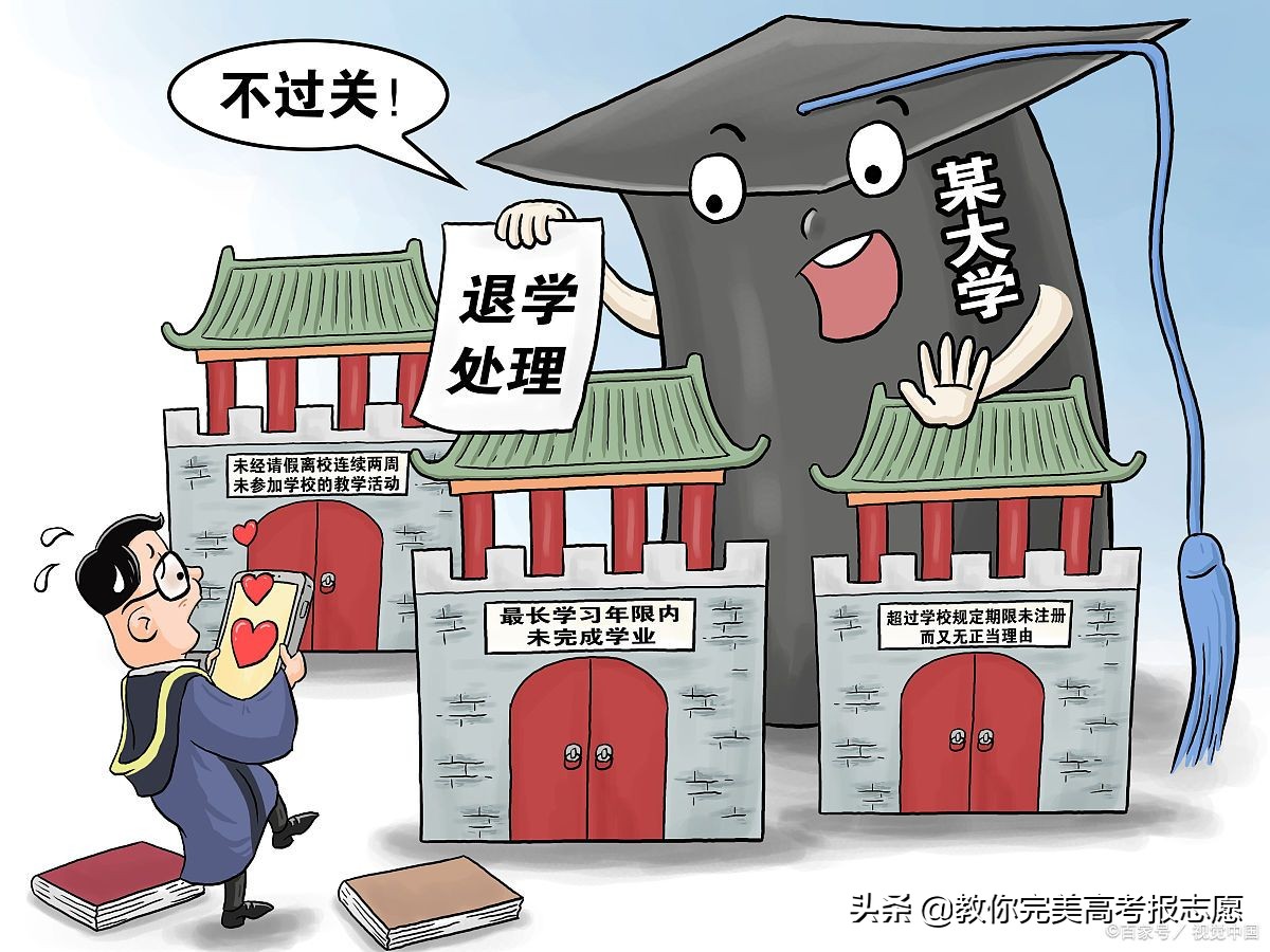 大一新生退学怎么办,孩子大一就受到退学处分该怎么办