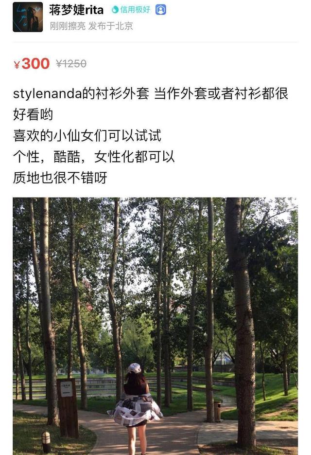 明星卖二手,孙俪很良心,吴昕口碑好,章小蕙2年卖了5000万!