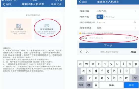交管12123app违章申诉流程,网上交通违章自助处理12123官网