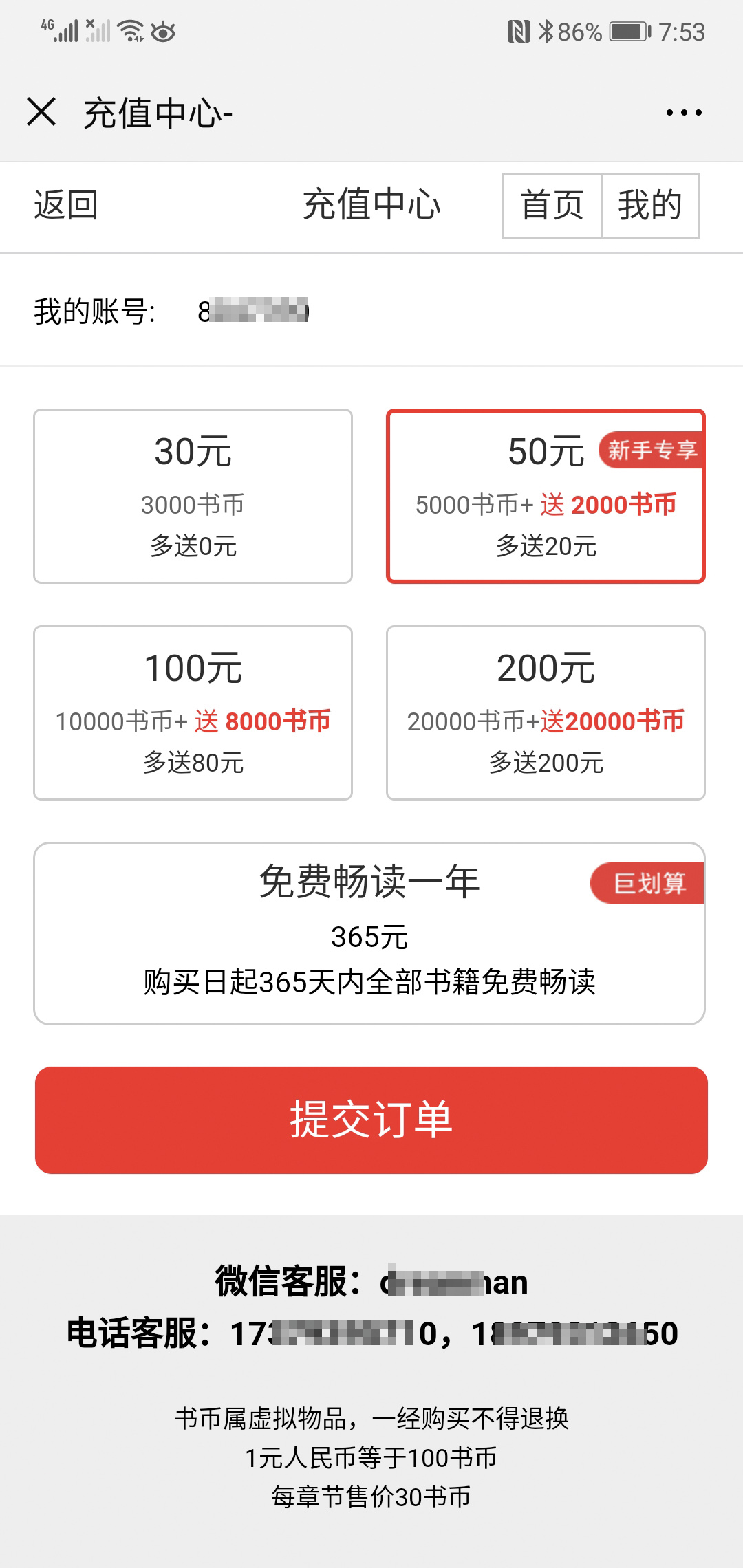 微信号存在骚扰恶意营销怎么办,微信号存在骚扰恶意营销怎么回事