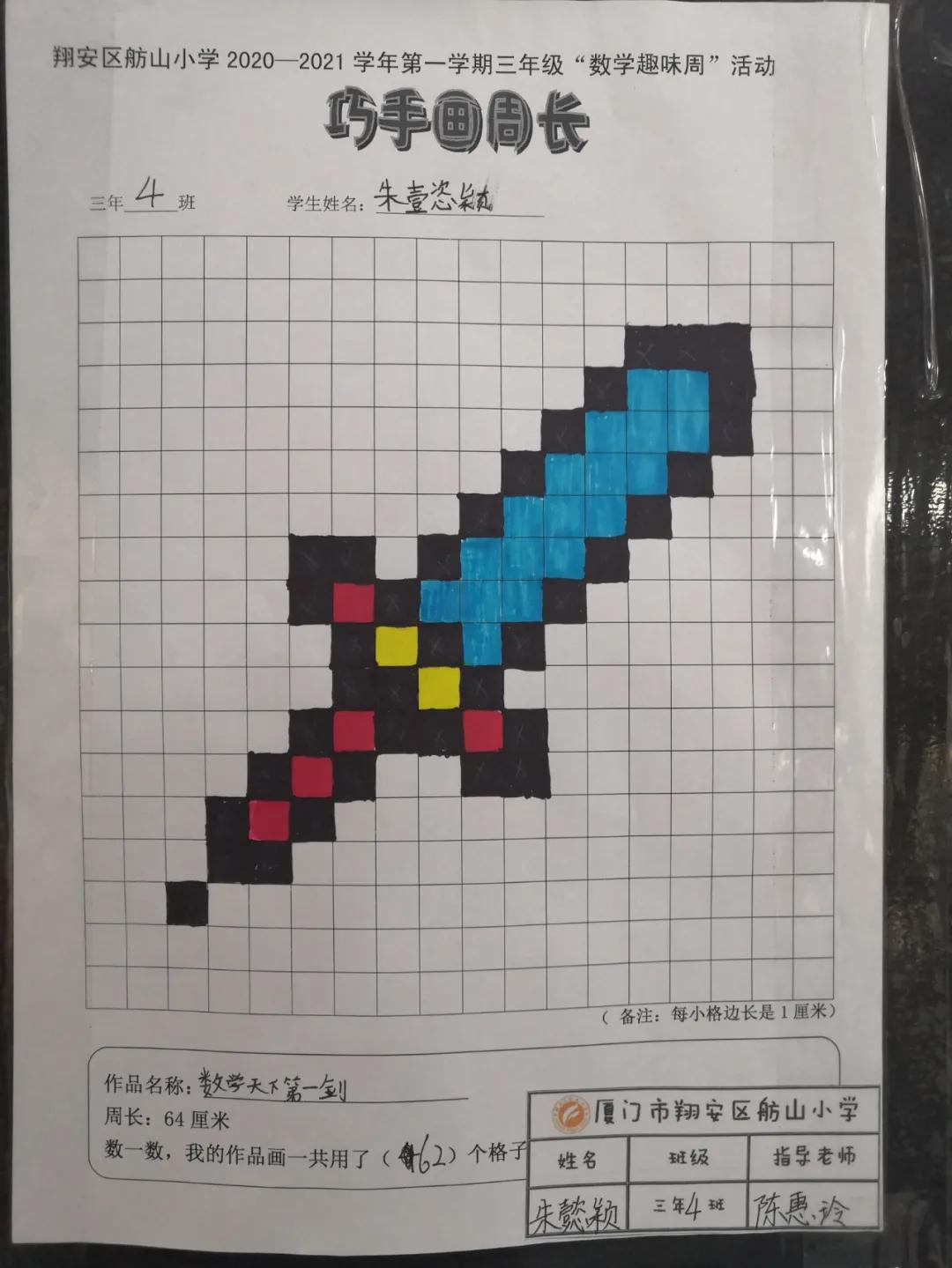 “萌娃钟表秀”、“快乐七巧板”……快跟着翔安这所学校的孩子们“玩转数学”~