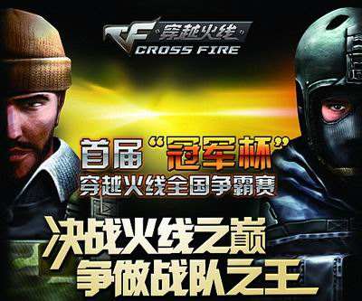 穿越火线cf历史演变,穿越火线十年前你还会选择cf吗