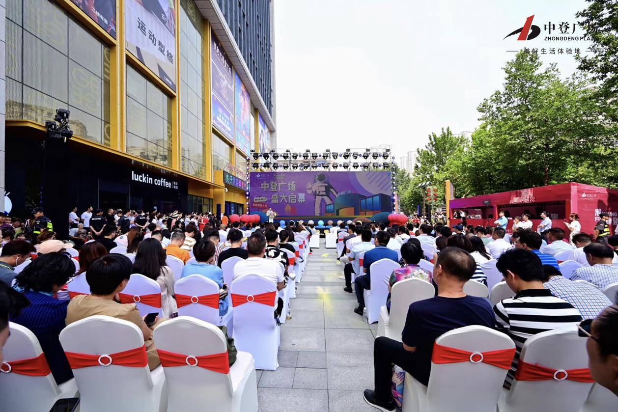 中登广场711盛大启幕潮YOUNG星球登陆北城