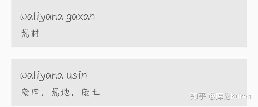 满洲人祖先,满洲人是韩国人的祖先吗