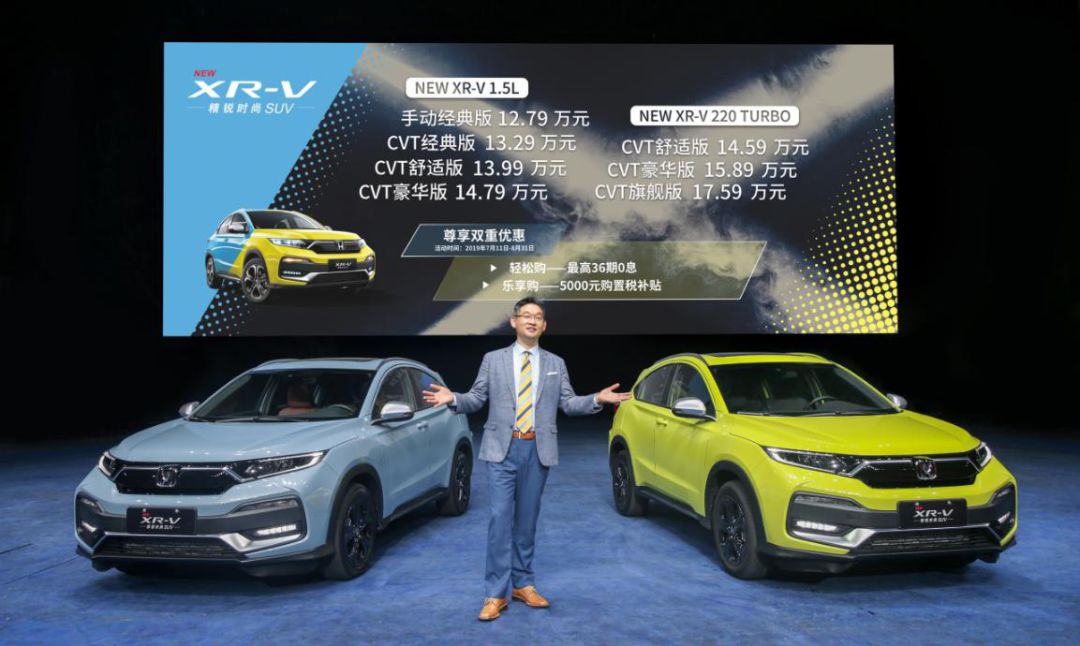 本田xr-v为何价没降反而涨了,本田xr-v地球梦发动机怎么样