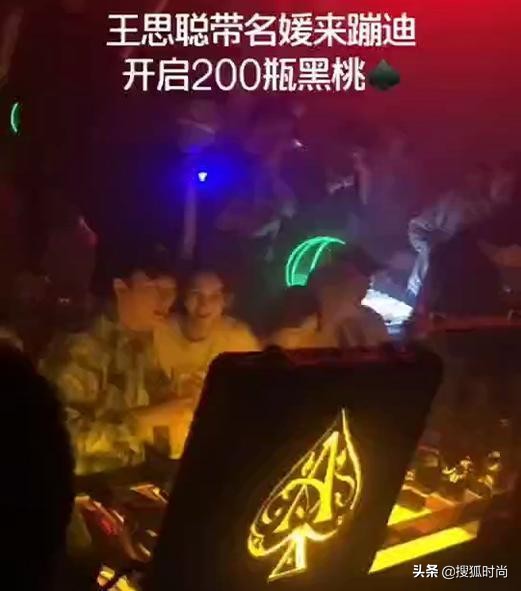 网友爆料王思聪夜店一晚消费30万,王思聪夜店花费4亿人民币