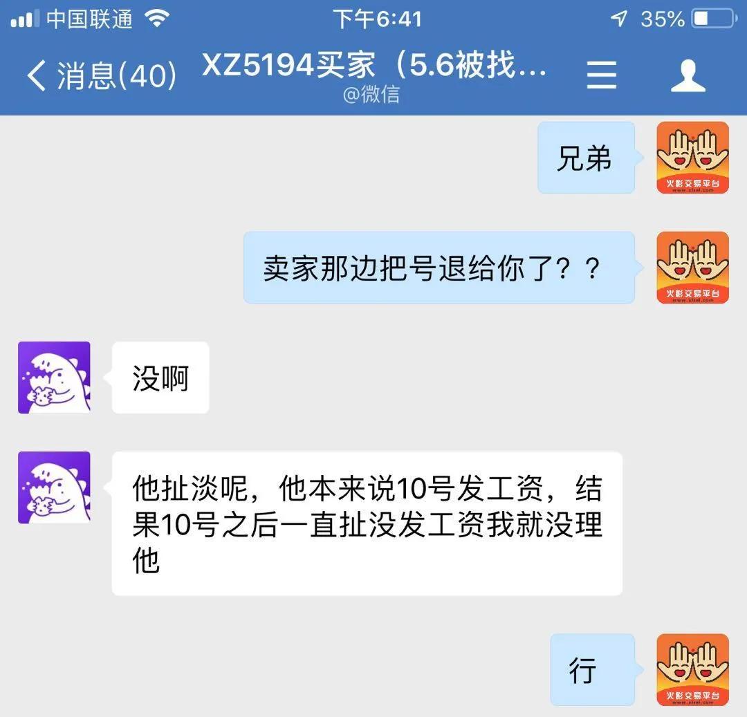 火影忍者账号入手渠道有保障,火影忍者买卖平台安全吗