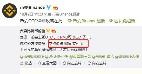 支付宝发声明禁止用于虚拟币交易,网友调侃:能充Q币吗?