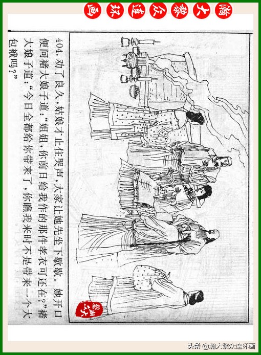 瀚大黎众连环画十美图,瀚大黎众连环画红楼梦60册