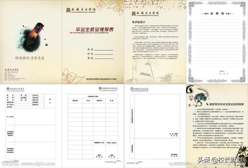 应届毕业生需要准备什么证,应届毕业生必须知道的问题和方法