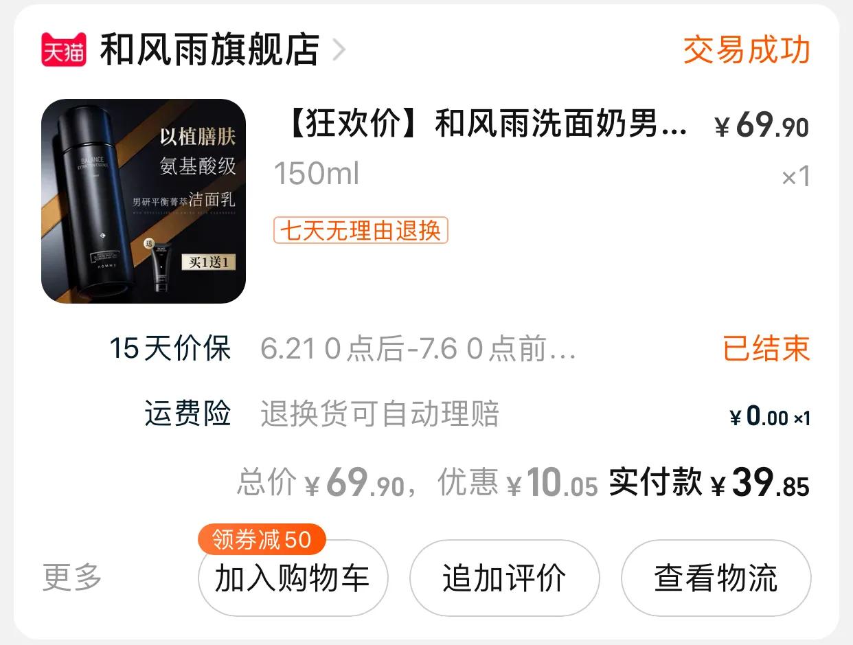 混油皮痘肌起皮护肤品推荐,推荐油皮痘肌的护肤品